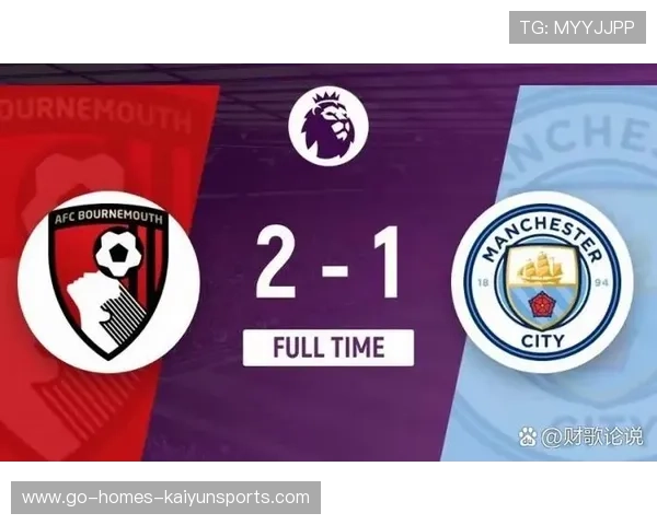 哈兰德双响领衔曼城3-1击败伯恩茅斯稳居榜首