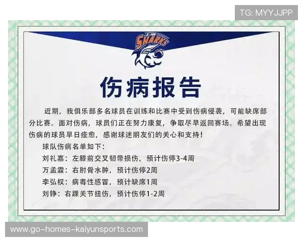 伤病潮暴露医疗短板:全民健康警示下的隐忧 伤病潮暴露医疗短板:全民健康警示下的隐忧