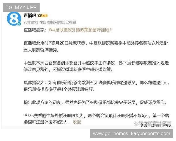 中超三月开赛方案热议,赛程新政或改变生态 中超三月开赛方案热议,赛程新政或改变生态