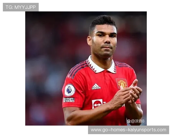 卡塞米罗离开曼联话题升温，去向引热议，卡塞米罗年薪这么低